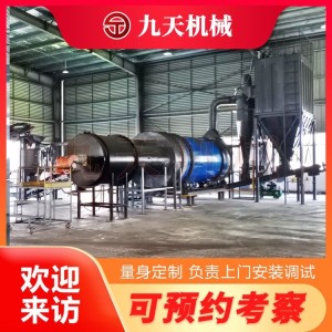 石油焦烘干窑九天机械 1吨/时石油渣烘干设备价位