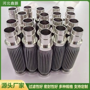鑫鹏 沼气过滤器滤芯 法兰连接 石油设备净化 除尘抗油