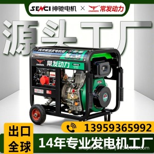常发动力小型柴油发电机5/6/8/10/12千瓦单三相220v/380v工地应急 1台