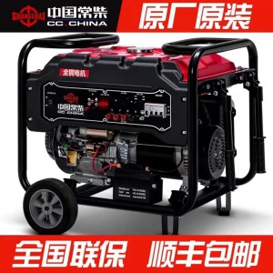 常柴汽油发电机5KW/6/8/10/12KW单相220V三相380V小型家用双电压 1件