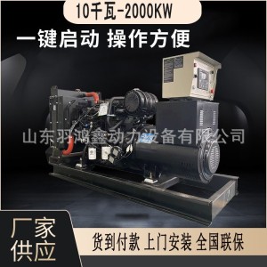 发电机组80/100/200/500千瓦三相工地消防工厂三相养殖酒店学校 1个