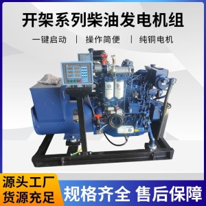 厂家供应开架系列大功率可移动静音电源柴油发电机组工地养殖备用 2个