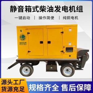 厂家供应 柴油发电机组50KW-1500千瓦工地医院酒店静音发电机组 2个