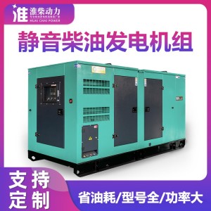 100-1000kw发电机工地工厂酒店医院学校房地产常用备用柴油发电机 1个