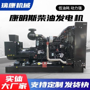厂家直供康明斯发电机组500kw千瓦大型全自动柴油发电机组 1个