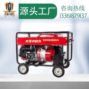 大泽动力TOTO350A 小型350A多功能电焊机 家用应急350A发电电焊机 1台