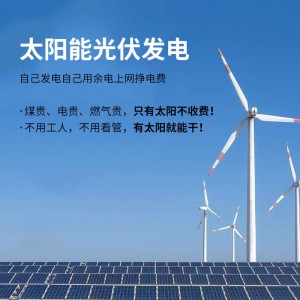 光伏发电站工商业并网高效智能高效能蓄能太阳能板 1件