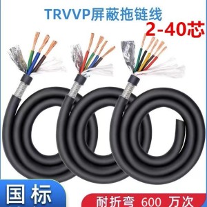 TRVVP2 3 4 5 6芯0.2/0.3/0.5/0.75平方高柔屏蔽拖链耐折控制电缆 1卷
