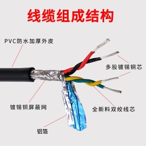 厂家直销电工电力RVSP双绞电缆线家用家装爆款485屏蔽信号控制线 1卷