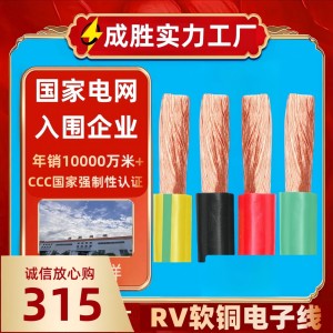 RV/AVR软线 国标单芯多股铜芯0.5 0.75 1平方电子线连接线软线 1卷