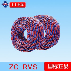 上上电缆 铜芯电线软线 ZC-RVS 2*1mm²双绞消防专用 100米