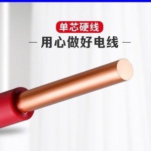 民兴BV电线电力线缆阻燃纯铜芯1.5平方2.5461016单芯硬线电力输送 2卷
