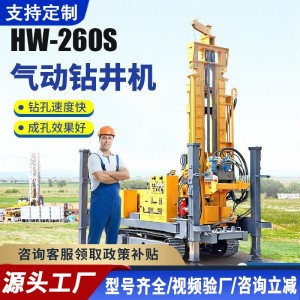 气动钻井机顶驱水井钻机打井机钻井设备地质勘探履带式气动钻机 1件（电议）