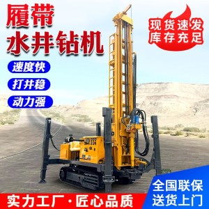 履带式顶驱水井钻机 岩心勘探工程打井机 冲击回旋式水井钻机 1台（电议）
