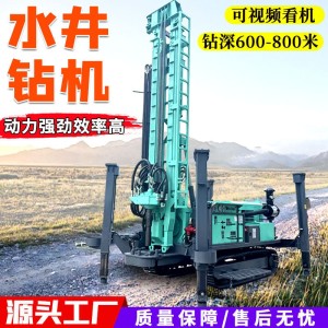 XYD履带液压水井钻机小型民用旋转钻井机支持定制岩石钻 井机气动 1台（电议）