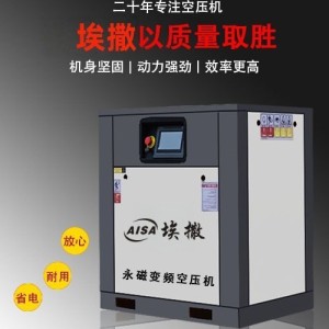 爆款推荐低耗节能稳定压缩机输出工业级永磁变频螺杆式空压机 1件（电议）