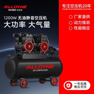 厂家直销1200W低噪音无油压缩机气泵空压机220V便携式 空压机家用 1件