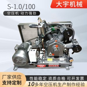 空气压缩机s-1.0/100 线下实体工厂多年生产经验性能稳定空压机 1件