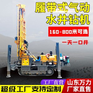 履带式气动水井钻机 300米大型气动打井机 液压勘探岩石钻井机WL-600主机 1台