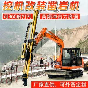 挖改凿岩钻机露天矿山爆破打孔设备挖改潜孔钻机滑架式挖改凿岩机 1部