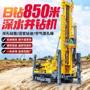 气动钻机履带式勘探家用深水井钻机大型水气两用钻井机设备打井机 1件