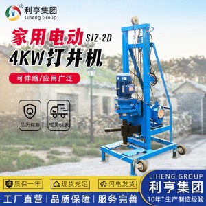 现货直供SJZ-2D小型家用打井设备 打降水井吃水井 100米水井钻机 1台
