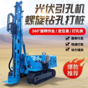 光伏打桩机履带压桩机太阳能发电站工程设备地基地钉引孔机 打桩机 1部