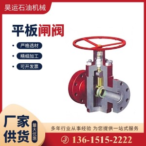 高压平板闸阀 石油机械 井口设备 不锈钢闸阀 蒸汽法兰闸阀 2件