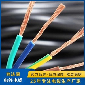 奔达康电线电缆 环保阻燃耐火聚烯烃护套料经久耐用 1米