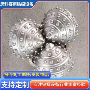 矿用三牙轮钻头矿山镶齿厂家供应深井合金齿矿山设备 1只