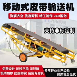 移动式皮带机加厚机身可升降式 槽型皮带机 煤矿输煤移动式输送机 1台