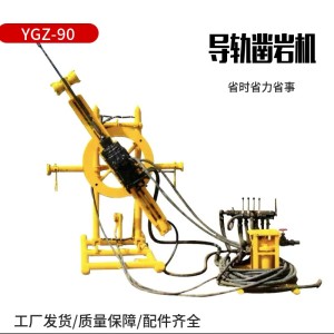 液压联动YGZ90动力头 矿用凿岩机机头 导轨圆盘钻配件清单 1部