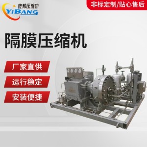 屹邦直供防爆高压全无油密封特殊气体新能源隔膜压缩机 1台