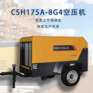 柳工175A-8G柴油动力空气压缩机破碎工程矿山隧道工地风炮凿岩机 1件