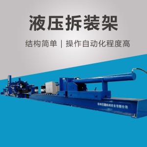 【三勤】液压拆装架螺杆钻具维修拆装设备非开挖石油钻采拆装架 1台