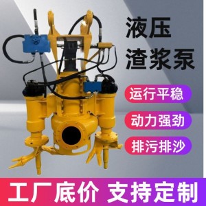 泥浆泵液压渣浆泵疏浚工程挖掘机专用河道清淤抽泥沙泵高铬合金 1件