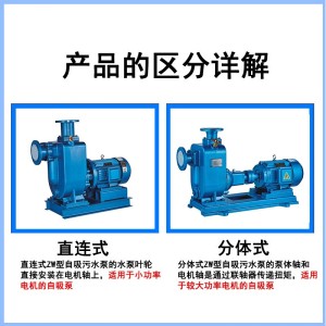 ZW自吸污水泵大流量高扬程增压排污泵自吸式离心泵无堵塞自吸泵 2件