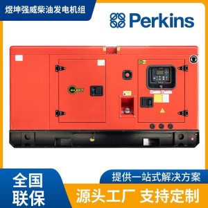 Perkins 200KW发电机帕金斯柴油发电机组250kva380V三相发电机组 1台