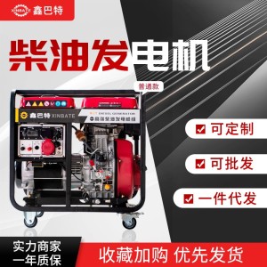 柴油发电机家用小型3kw5kw6.5kw8千瓦户外便携式发电机组22 0/380V 1台