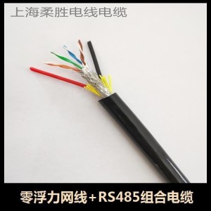 野外勘探设备电源+RS485组合电缆 使用更持久 信号传输稳定 1米