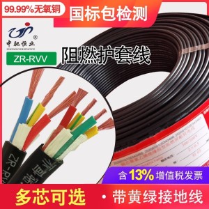 中驰 国标纯铜芯 电源线RVV软线 护套线多芯 3芯4芯 带双色接地线 1件