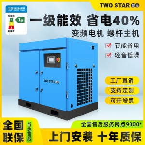 厂家直供无油螺杆式空气压缩机30HP大型空压机22KW螺杆机 1台