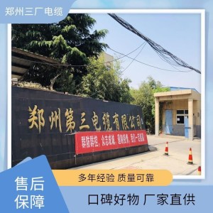 阻燃铜芯聚氯乙烯绝缘电线 nh-kvv控制电缆 产品口碑好 100个