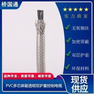 桥国通透明双护套屏蔽TRVVPV5G25.0mm2伺服马达电源连接电缆 300米