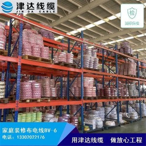 电线电缆 信号电缆 售后保证 家装工程用 电阻电损耗低  1米