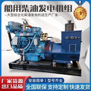 150KW船用柴油发电机组200KW300KW轮船捕鱼船卸货船交通船CCS证书 1台