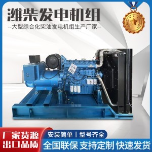 全自动潍柴100KW发电机组50KW200KW300KW500KW柴油发电机组静音款 1台