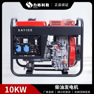 3/5/8/10/KW工地矿山户外小型便携柴油发电机组220V单相380V三相 1件