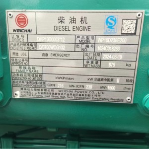 潍柴发电机组200kw柴油发电机组学校备用潍柴工业柴油发 电机组 1台