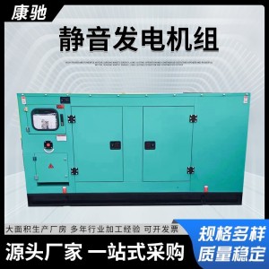 75千瓦工地消防备用电源应急发电机组厂家批发柴油静音发动机 1个